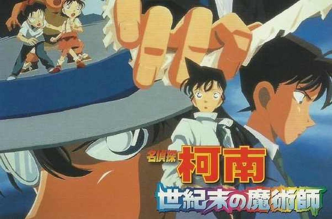 名侦探柯南 世纪末的魔术师 日本1999年儿玉兼嗣执导的动画电影 头条百科