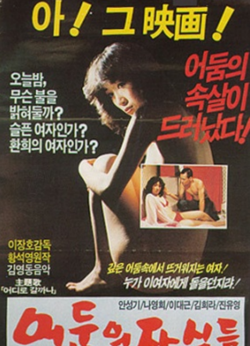 暗街中的人们 快懂百科