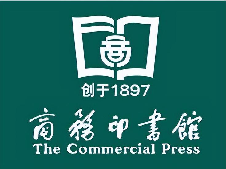 商务印书馆[1897年创办于上海的出版机构] - 抖音百科