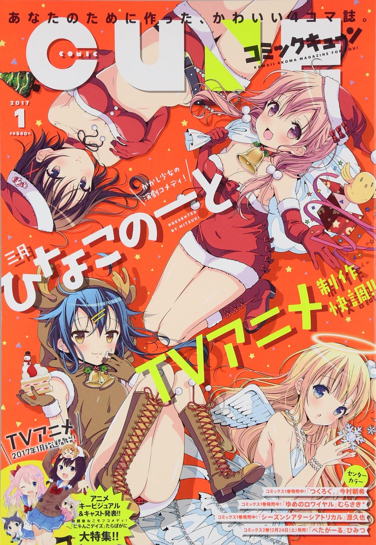 漫画杂志 日文漫画 中文漫画 杂志类型 历史版本2 快懂百科