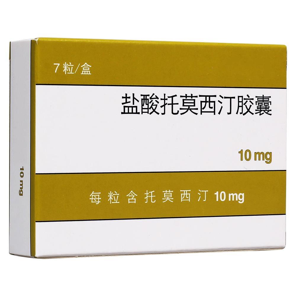 盐酸托莫西汀胶囊