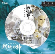 霹雳天命之战祸邪神 快懂百科