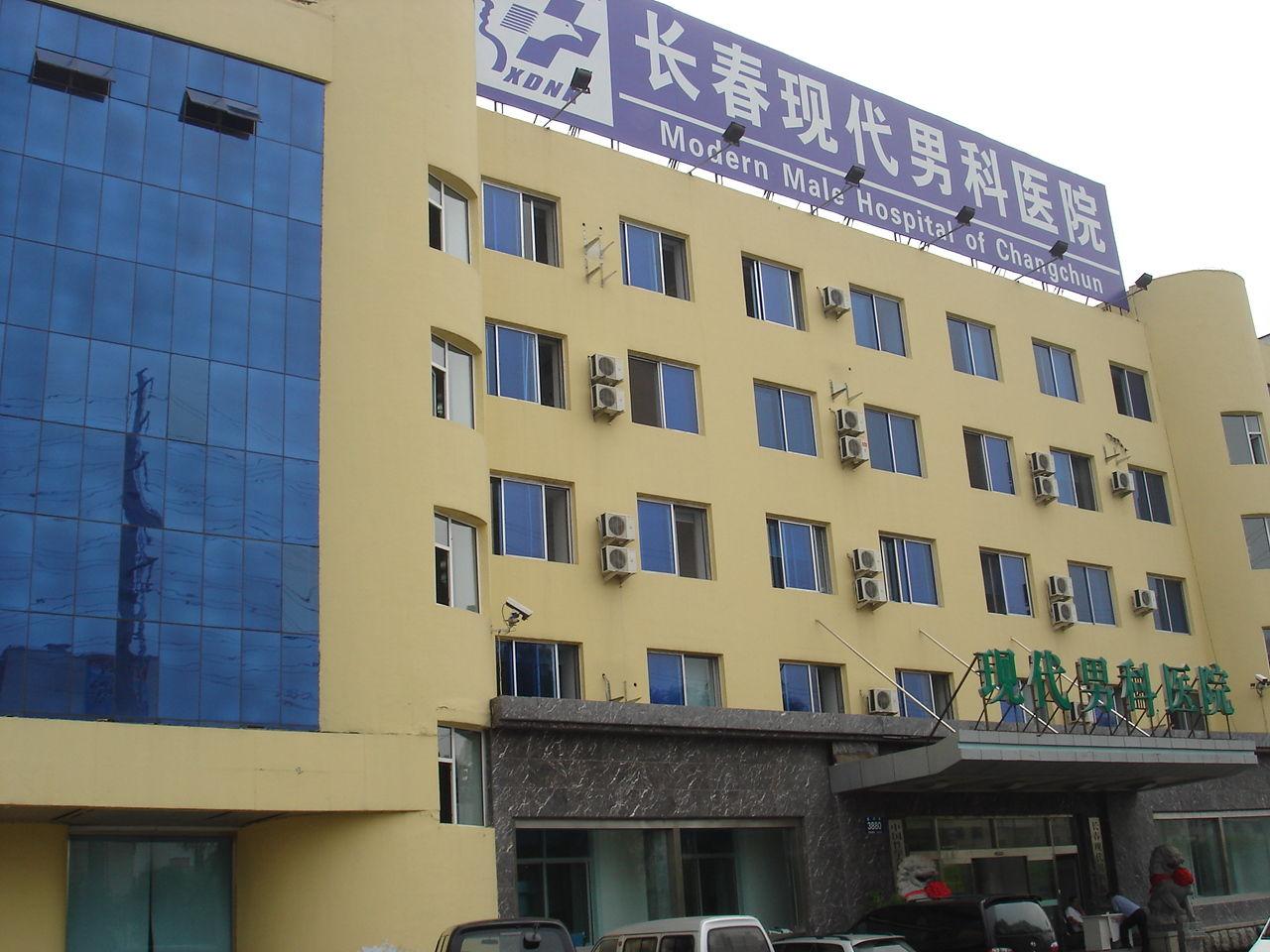 长春男科医院
