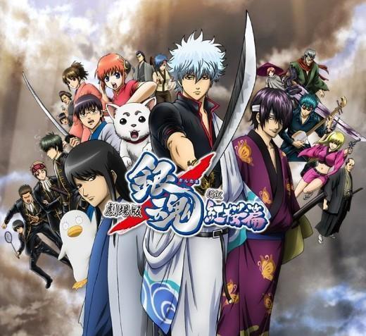 银魂剧场版 银魂剧场版 头条百科