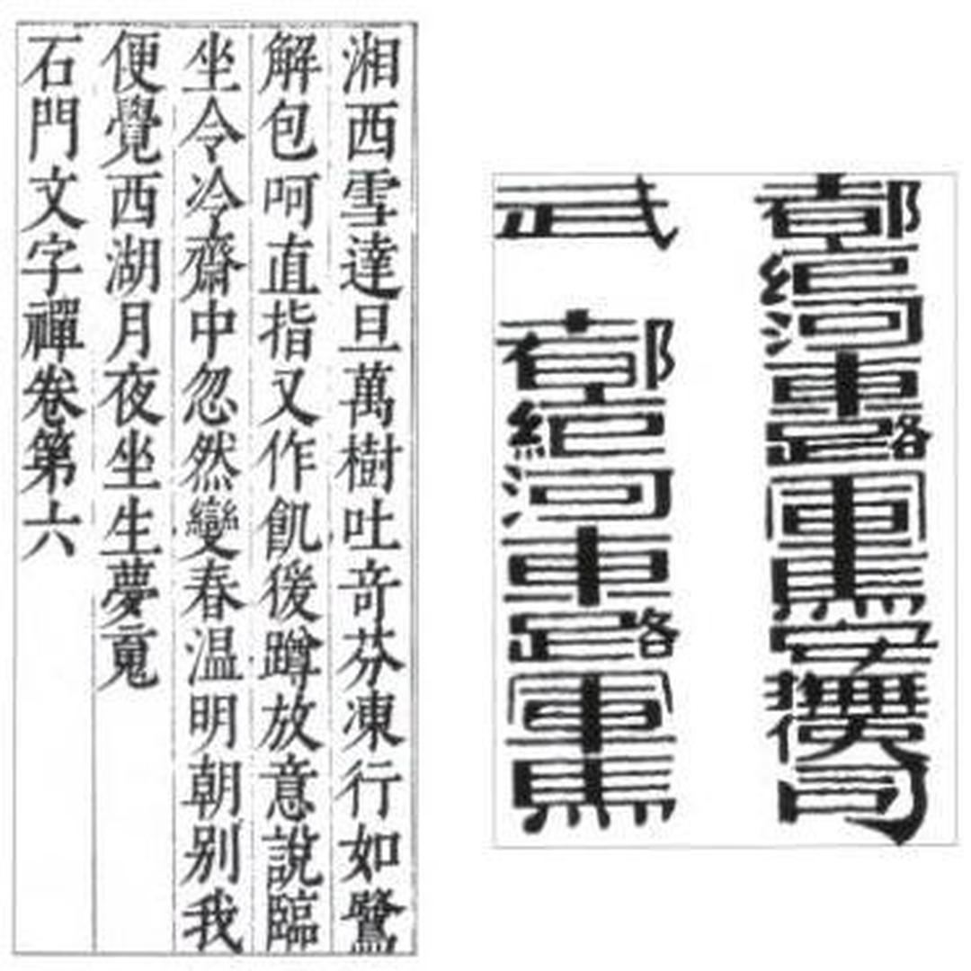 汉字造字法 头条百科