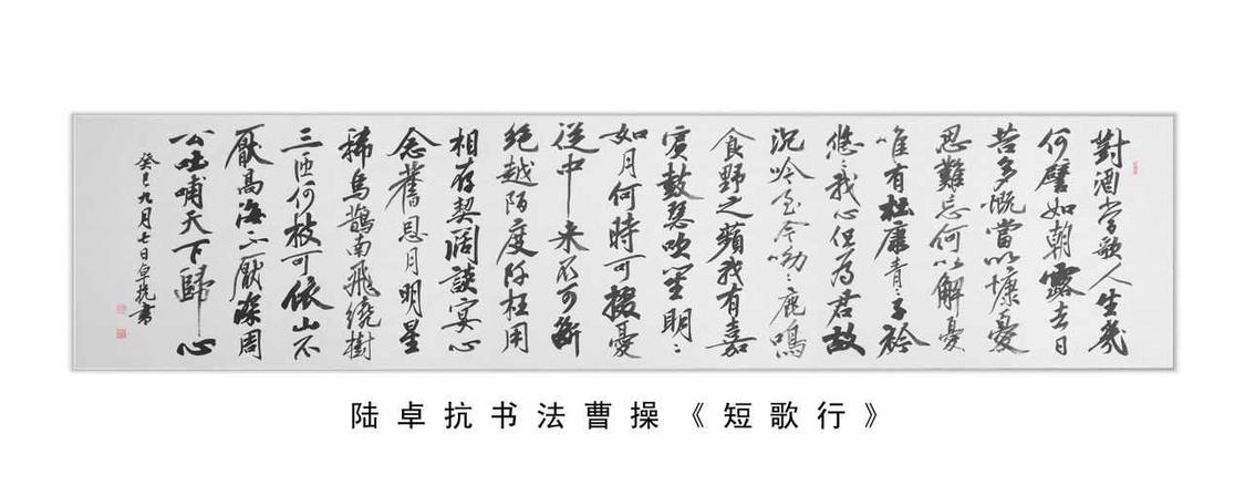 短歌行 东汉末年曹操创作的四言诗 头条百科