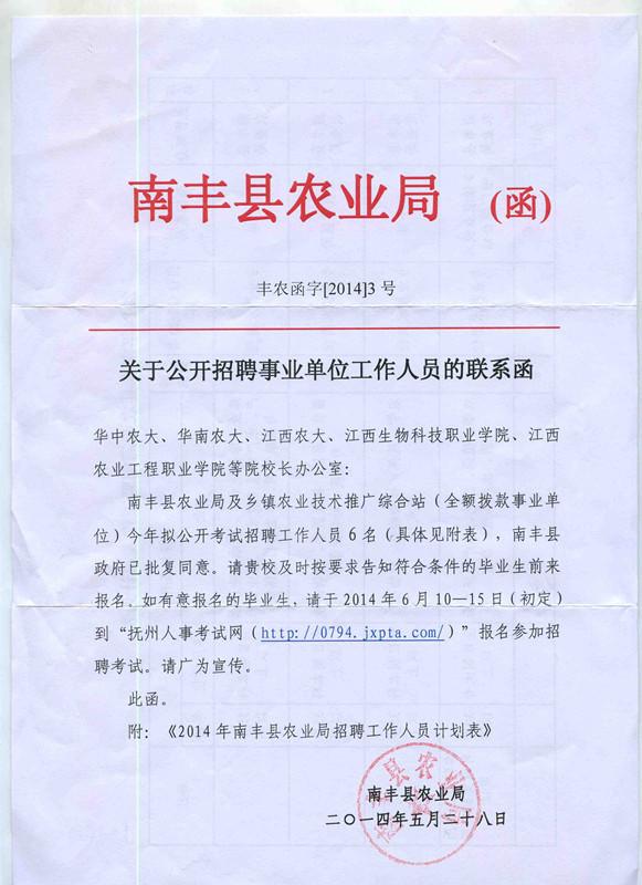 函 - 快懂百科
