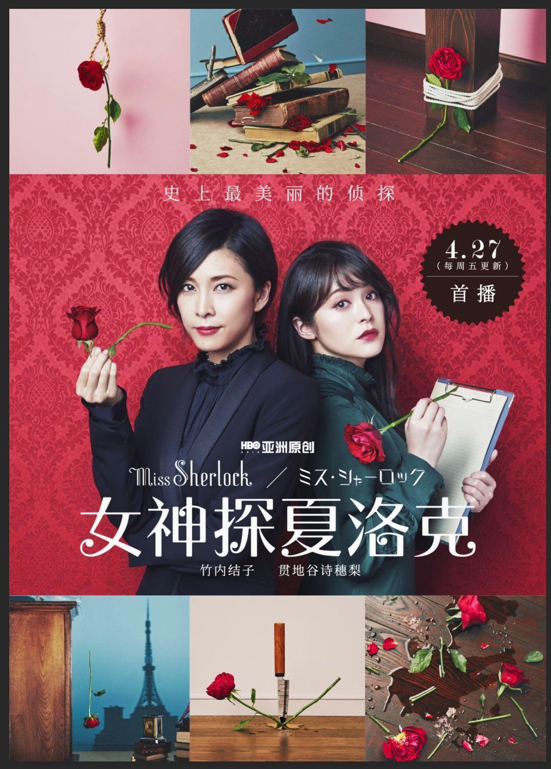 女神探夏洛克 快懂百科