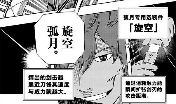 境界触发者 快懂百科