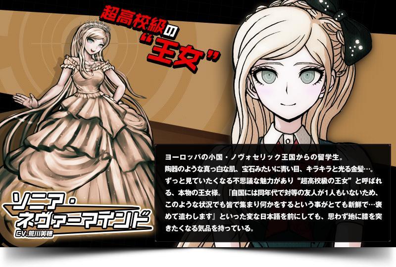 超级弹丸论破2 快懂百科