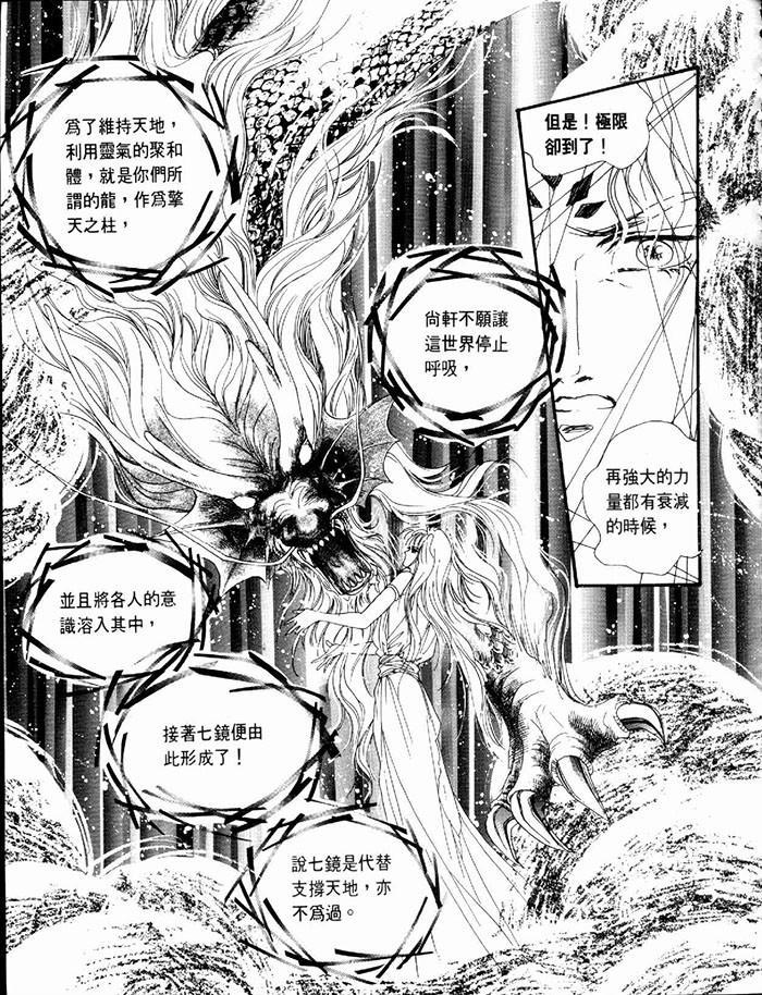 倾国怨伶 快懂百科