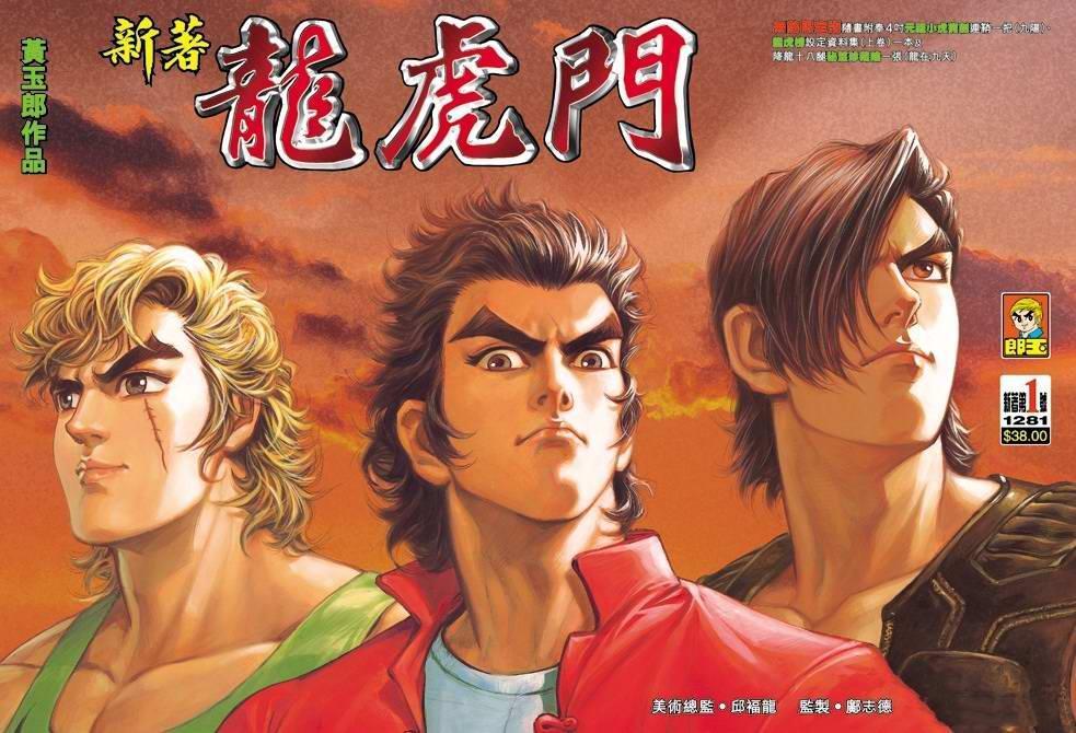 香港漫画 快懂百科