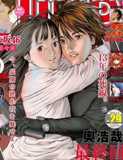 小岛多惠 漫画 杀戮都市 中的角色 头条百科