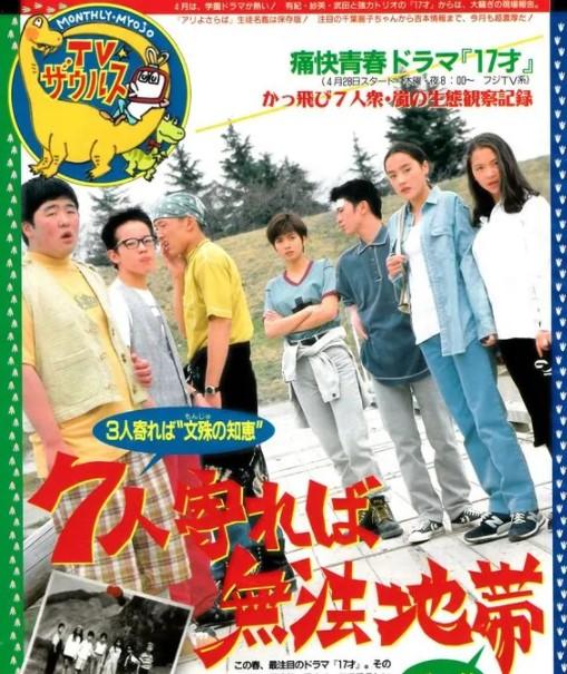 内田有纪 快懂百科