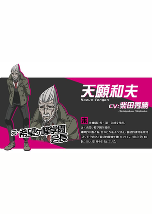 弹丸论破3 The End Of 希望之峰学园 16年岸诚二执导动画 头条百科