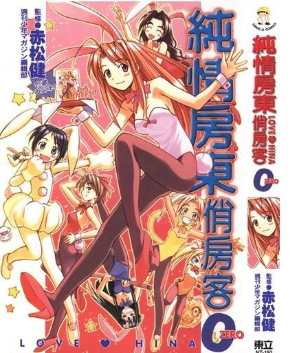 赤松健 快懂百科