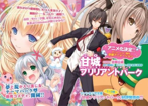 甘城光辉游乐园 快懂百科