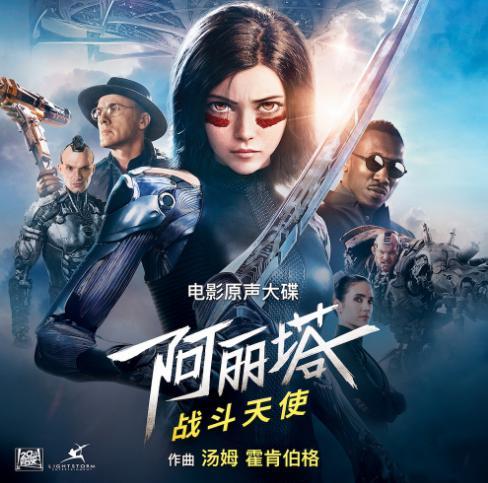 阿丽塔 战斗天使 快懂百科