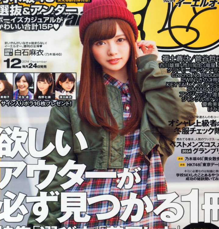 白石麻衣 快懂百科