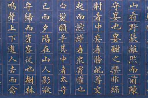 楷书 汉字字体 头条百科