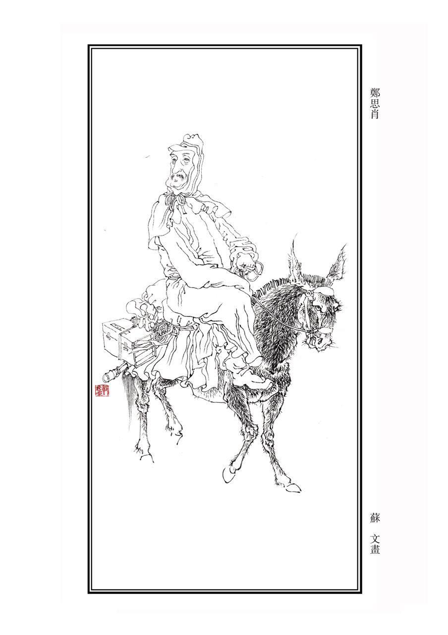 郑思肖_人物简介_人物生平_人物作品 - 头条百科