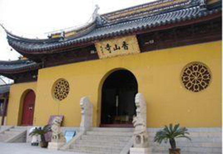 香山寺 快懂百科