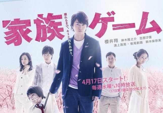 神木隆之介 快懂百科