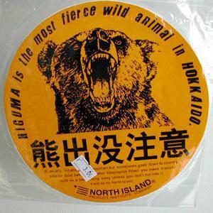 熊出没注意 快懂百科