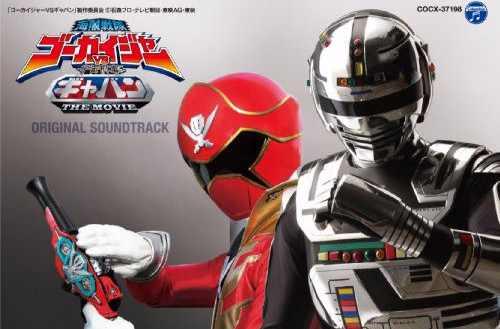 海贼战队豪快者vs宇宙刑事卡邦 快懂百科