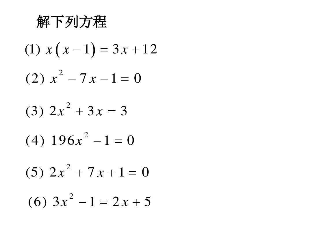 三次方程 快懂百科