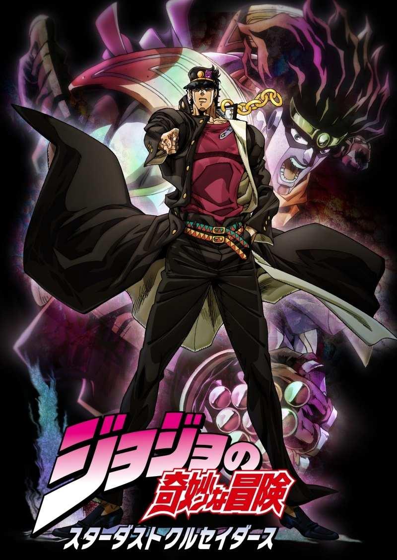 Jojo奇妙冒险 星尘斗士 快懂百科