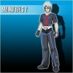 鬼柳京介 快懂百科