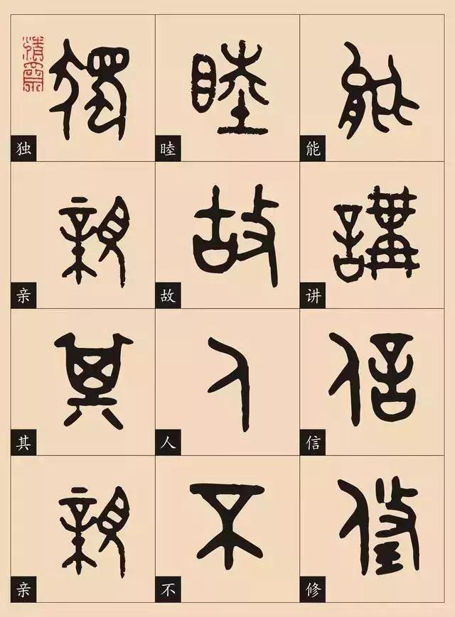 中国文字史 - 快懂百科