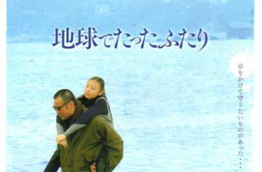 菅原文太 快懂百科