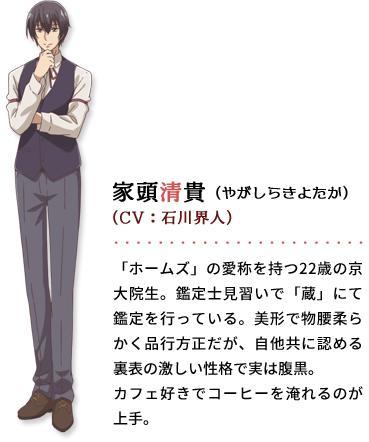 石川界人 快懂百科