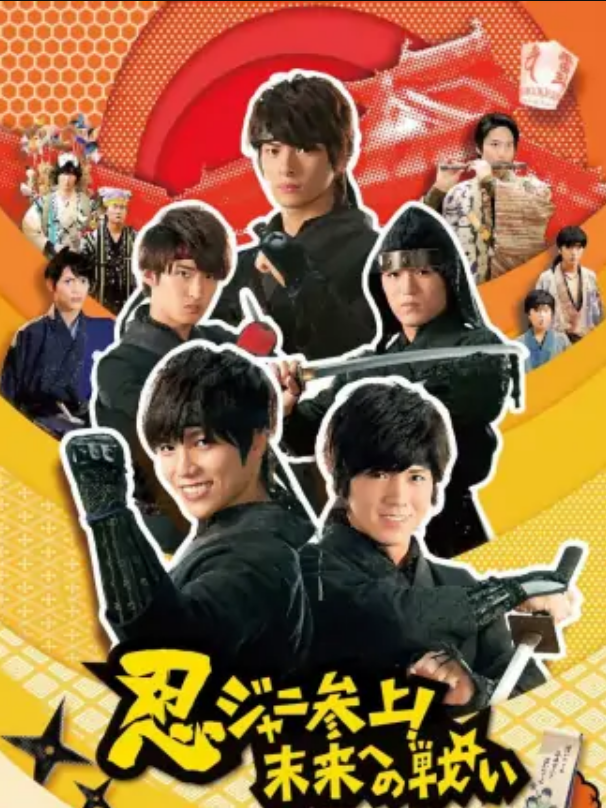 京本大我 快懂百科