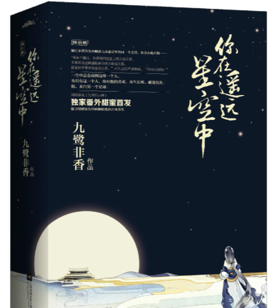 九鹭非香 快懂百科
