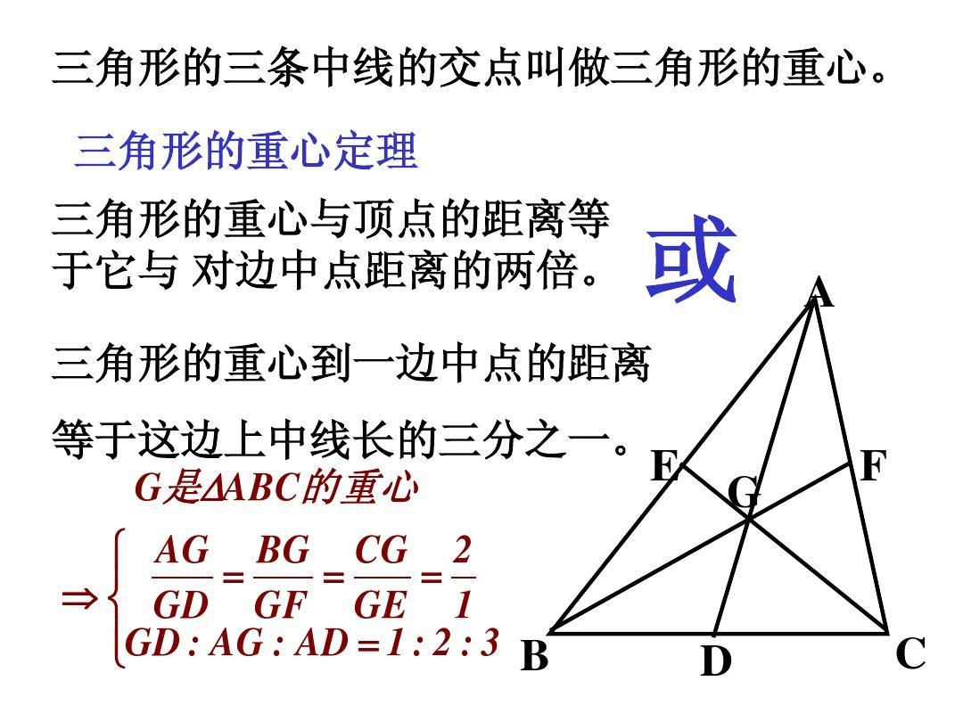 重心 快懂百科