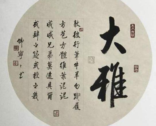 大雅 行苇 快懂百科