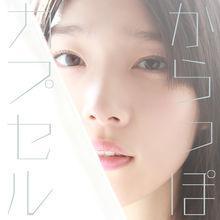 内田真礼 快懂百科
