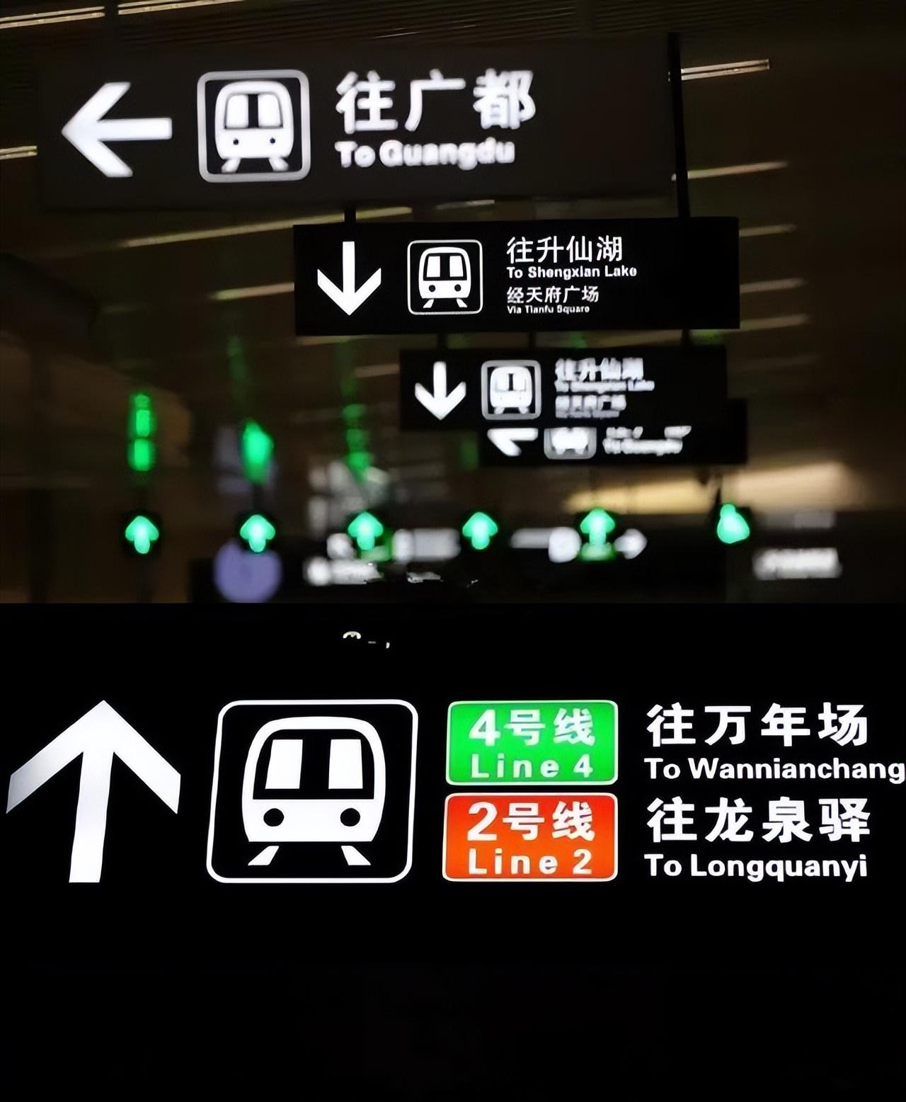 成都地铁标志logo图片-诗宸标志设计