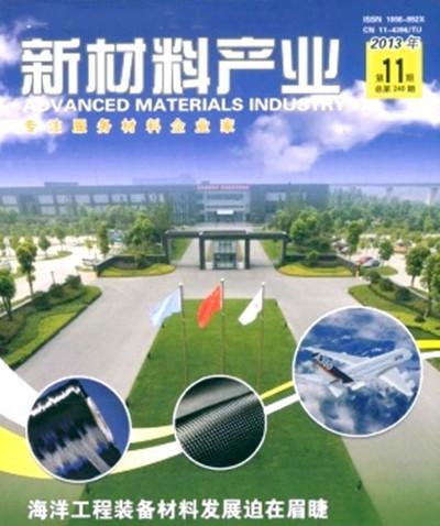 新材料产业 快懂百科