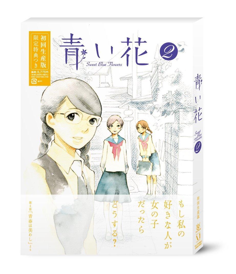65 Off 送料無料 Blue 青い花 Sweet Flowers Box Blu Ray アニメ Icspr Ps