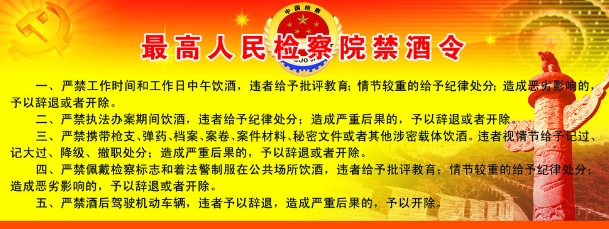 禁酒令 - 快懂百科