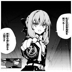 终结的炽天使 快懂百科