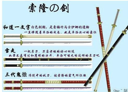 和道一文字 和道一文字 头条百科