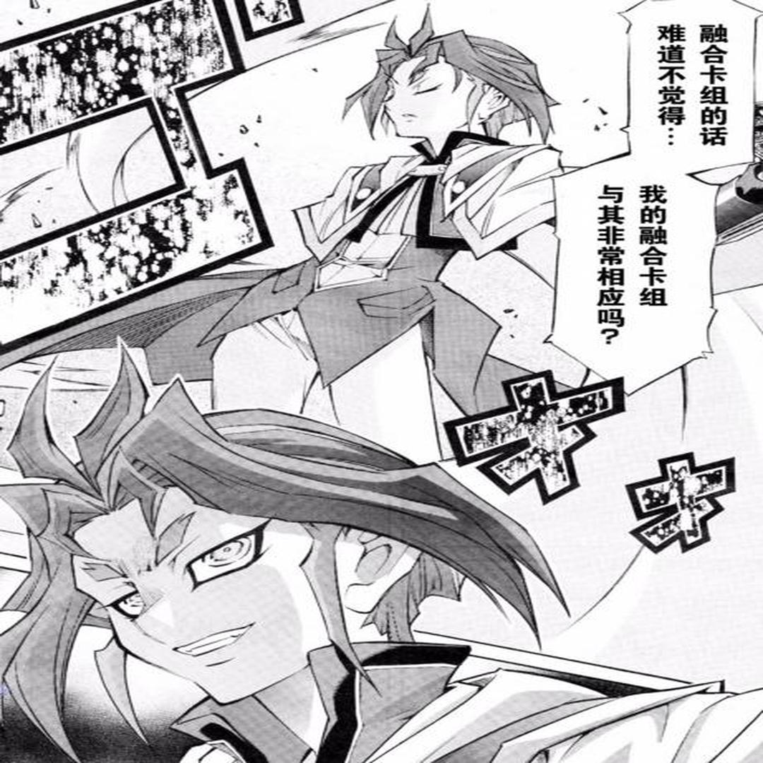 游戏王arc V 吉田伸 三好直人创作的漫画 头条百科