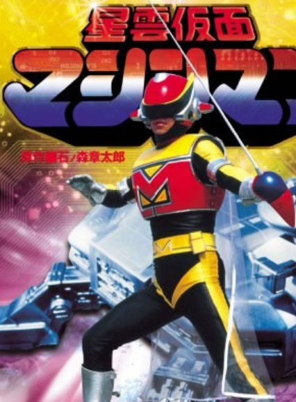 星云假面 快懂百科