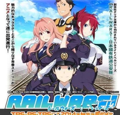 Rail Wars 日本国有铁道公安队 14年末田宜史执导的动画 头条百科