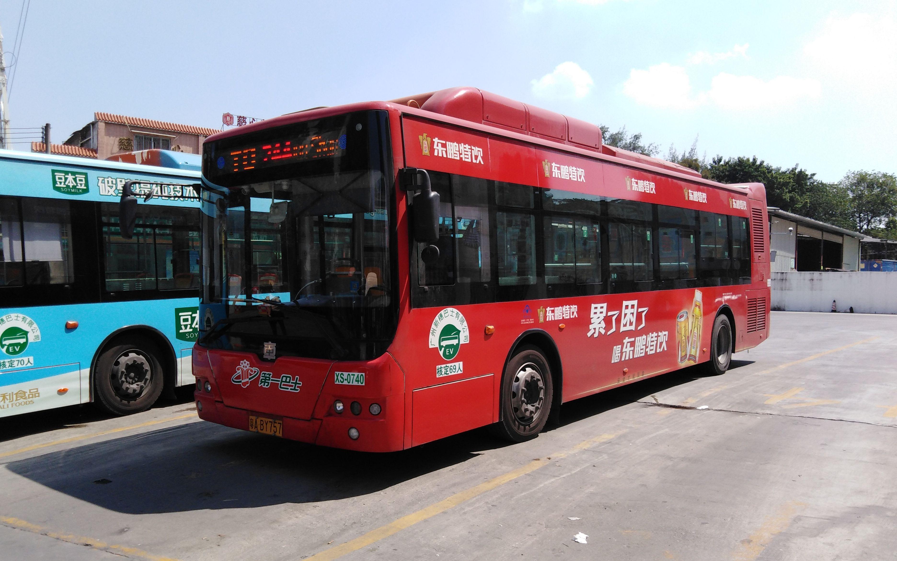 北京公交集团868路配车全集 - 哔哩哔哩